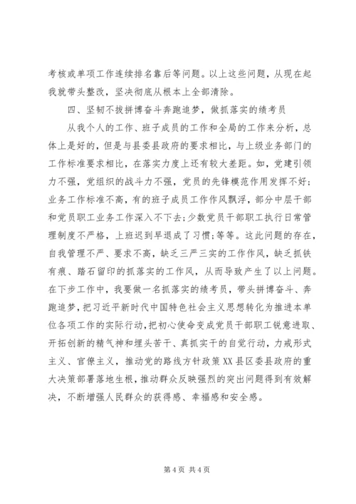 学习在全党开展“不忘初心、牢记使命”主题教育工作会议精神研讨发言 (2).docx