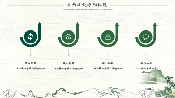 端午节习俗习绍中国风通用PPT