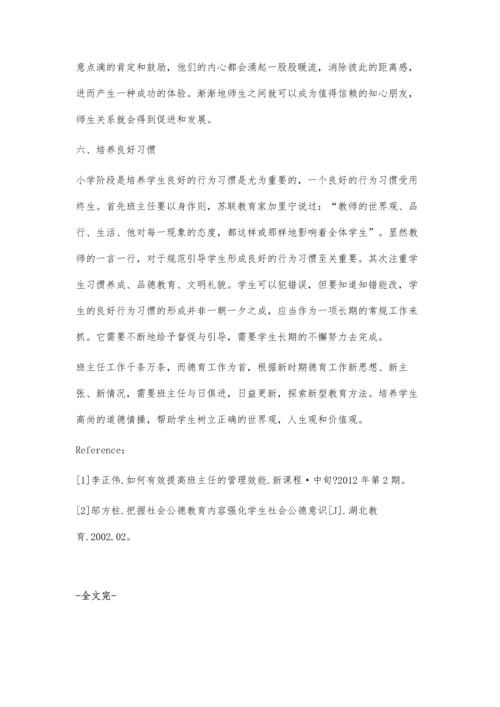 活化德育-加强管理.docx