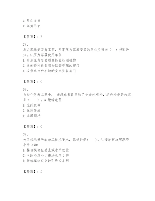 2024年一级建造师之一建机电工程实务题库精品【有一套】.docx