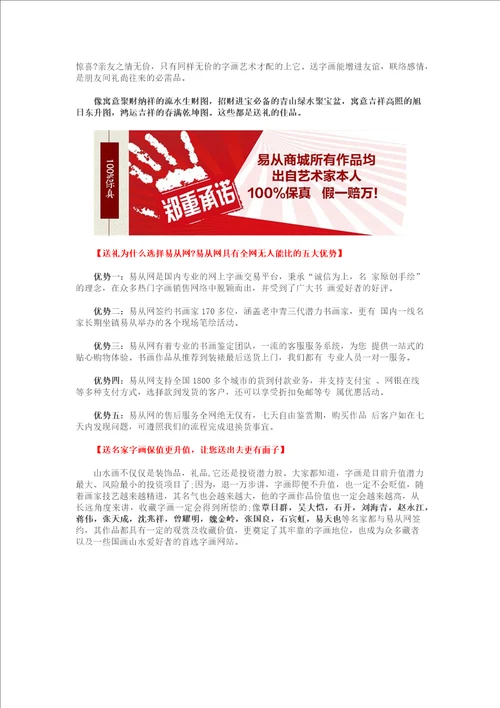 2016广告公司开业送什么好商务送礼的金钥匙