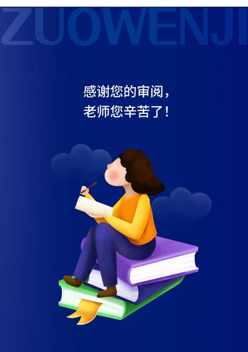 蓝色学生作文集封面word模板