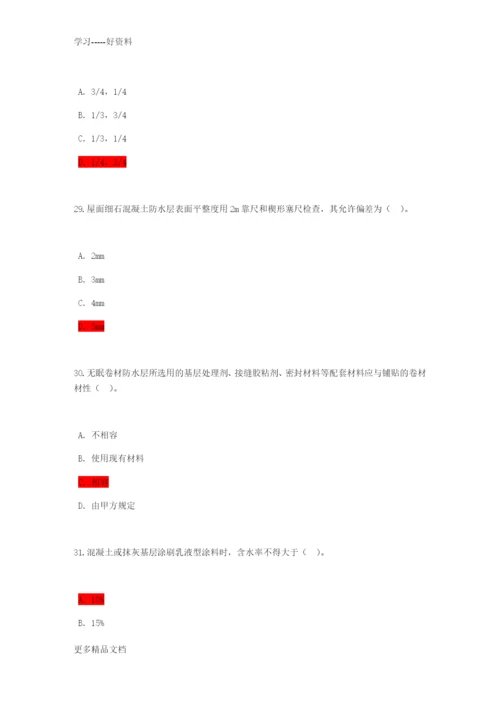 全国注册监理工程师继续教育试题答案汇编.docx