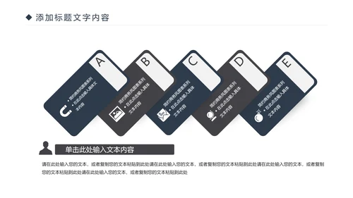 时尚演讲比赛辩论赛演讲台工作PPT模板