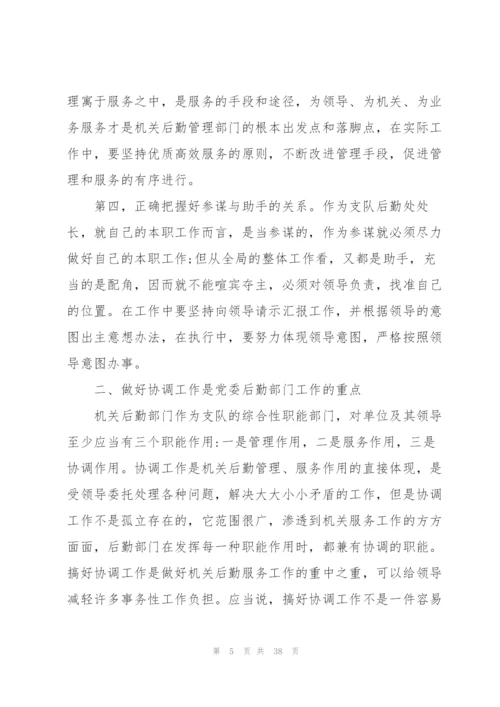 年底个人工作总结.docx