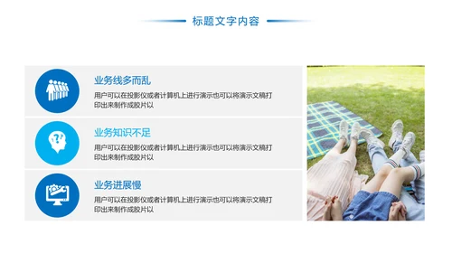简约时尚医疗社区保险行业PPT模板