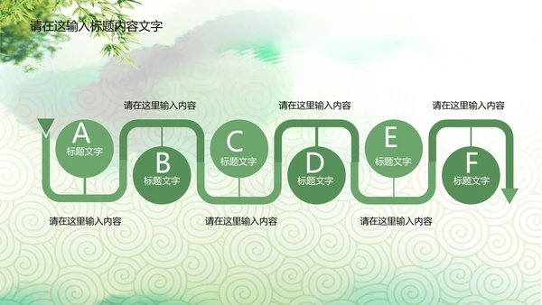 中国传统文化赛龙舟ppt动态模板