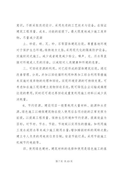 一级建造师继续教育培训结业报告 (3).docx