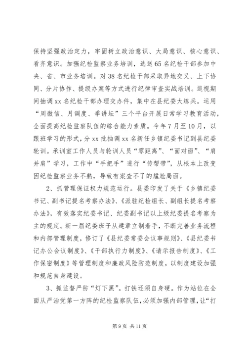 县纪委书记XX年廉洁从政情况汇报.docx