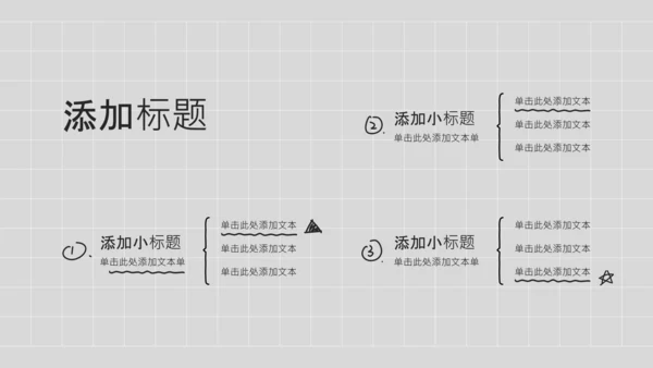 黑色简约职业规划书