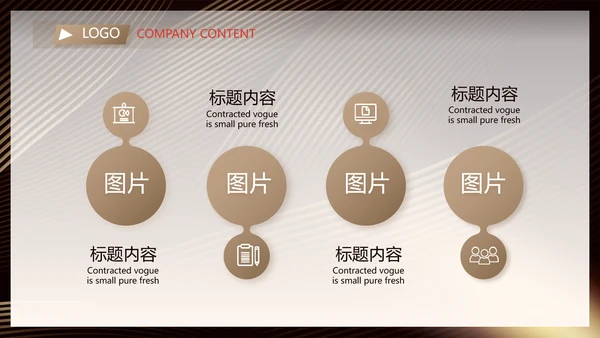 金融投资理财行业PPT动态模板