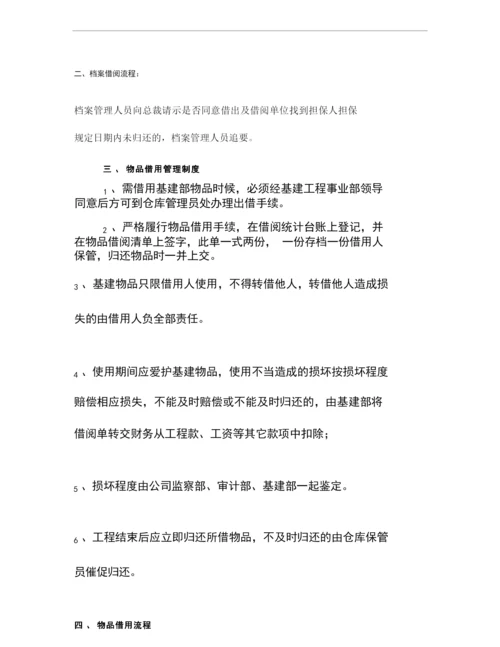 血的教训：考研的五大误区..docx