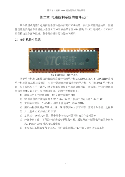 高倩倩201609180328毕业论文.docx