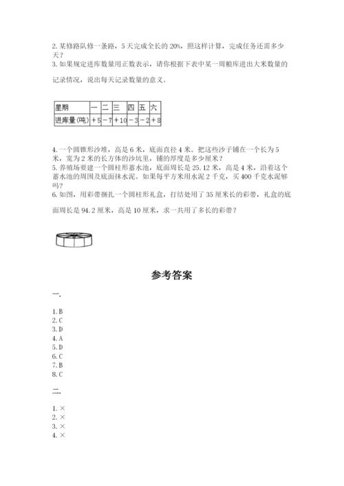辽宁省【小升初】2023年小升初数学试卷【预热题】.docx