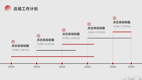 红色黑色中国风月度工作汇报PPT模板工作总结