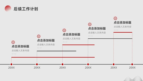 红色黑色中国风月度工作汇报PPT模板工作总结