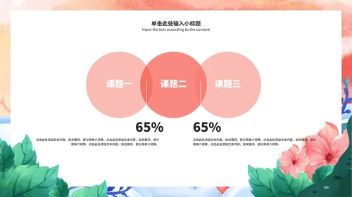 粉色渐变女王节节日活动策划PPT模板