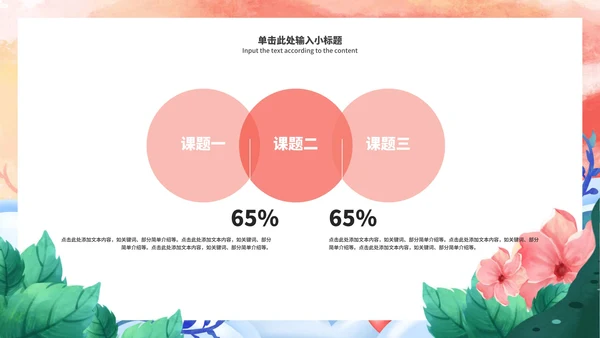 粉色渐变女王节节日活动策划PPT模板