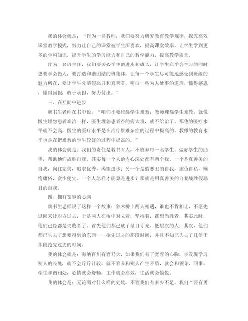 精编之报告会发言稿范文集合7篇.docx