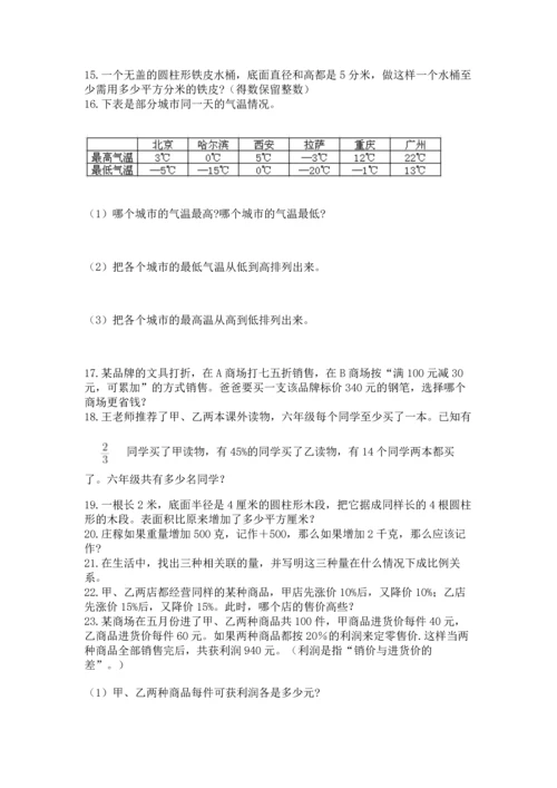 六年级小升初数学解决问题50道精品【必刷】.docx