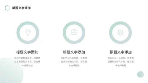 青色简洁大气员工入职培训PPT模板