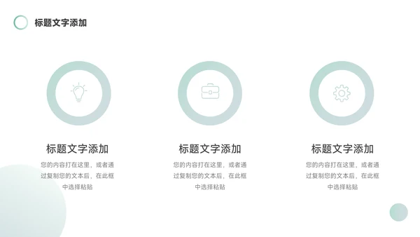 青色简洁大气员工入职培训PPT模板