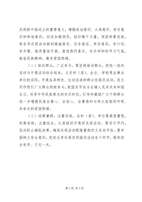 建党周年庆祝活动工作意见.docx