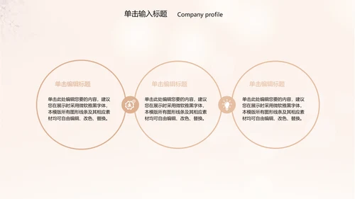 时尚美容美体减肥瘦身工作汇报ppt动态