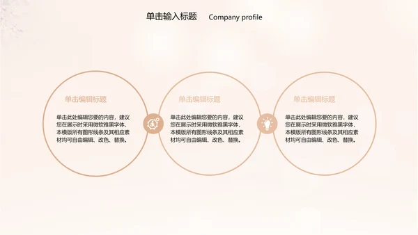 时尚美容美体减肥瘦身工作汇报ppt动态