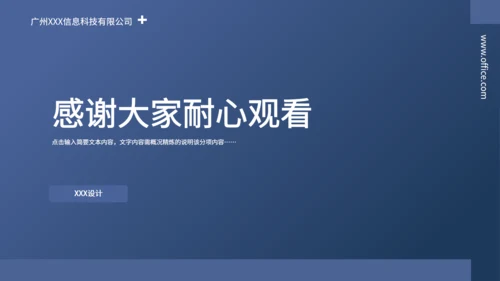 深蓝商务风企业商业品牌宣传通用PPT模板