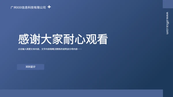 深蓝商务风企业商业品牌宣传通用PPT模板
