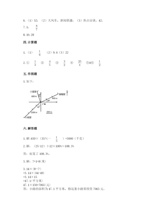 小学数学六年级上册期末测试卷（各地真题）word版.docx