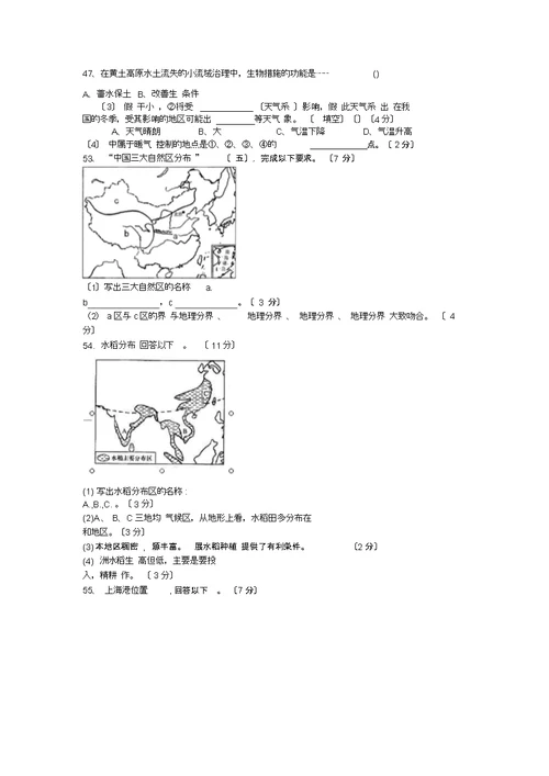 云南德宏州梁河一中18-19学度高二上年中考试-地理