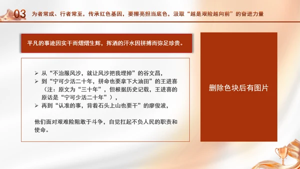 庚续红色血脉争做薪火传人中小学主题团课ppt