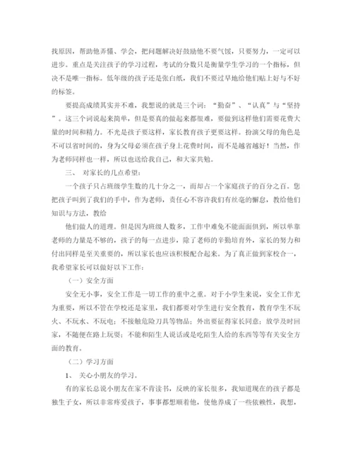 精编之甘当平凡的螺丝钉教师演讲稿范文.docx