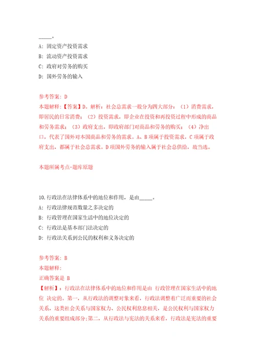 2021年12月2022广东省气象部门气象类本科及以上应届高校毕业生湛江专场公开招聘30人专用模拟卷第0套