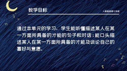 卡通手绘蓝色星空英文演讲通用PPT模板