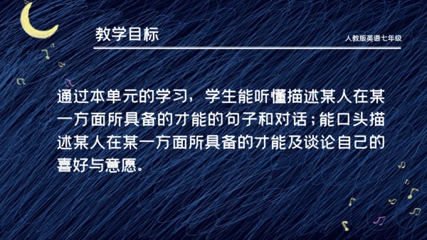 卡通手绘蓝色星空英文演讲通用PPT模板