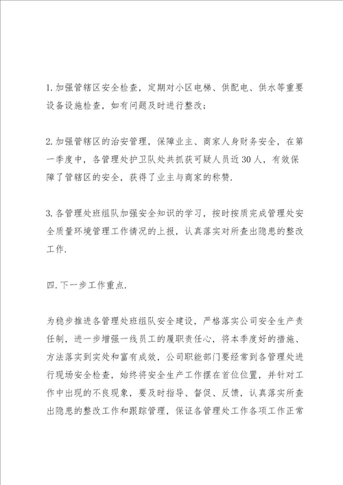 消防培训自我心得体会范本10篇