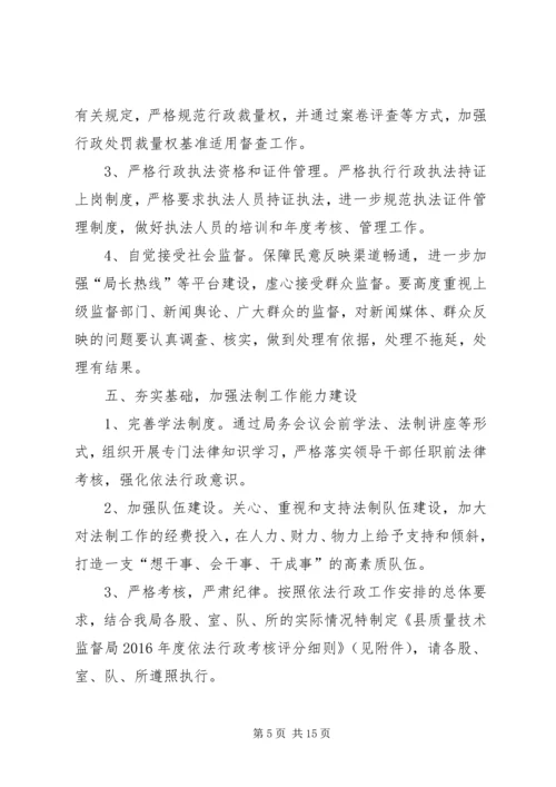 篇一：XX年质监局工作计划3篇.docx