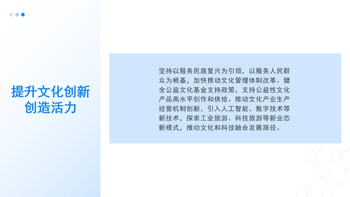 党课四中全会展望：我国“十五五”规划的30条建议PPT课件