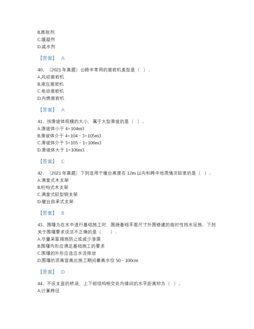 2022年吉林省一级造价师之建设工程技术与计量（交通）模考测试题库带答案解析.docx