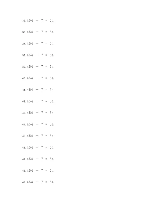 454除以7竖式计算题