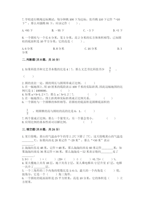 沪教版数学六年级下册期末检测试题（有一套）.docx