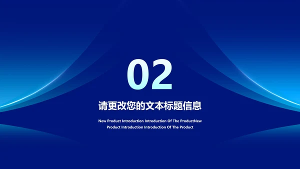 深蓝科技渐变风疫情防控总结PPT模板