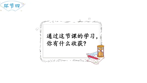 2024（大单元教学）人教版数学六年级下册3.5   解决问题课件（共17张PPT)