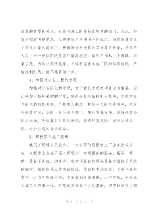科室年终总结版（10篇）.docx