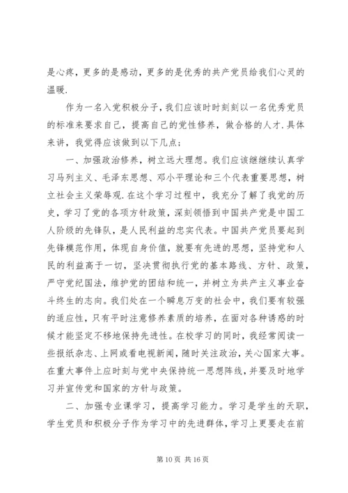 党课思想汇报：增强思想觉悟提高服务意识.docx