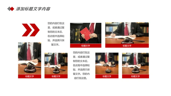 简约法律知识讲座宣传动态PPT模板
