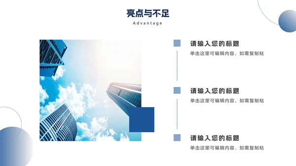 简约渐变圆工作总结PPT模板